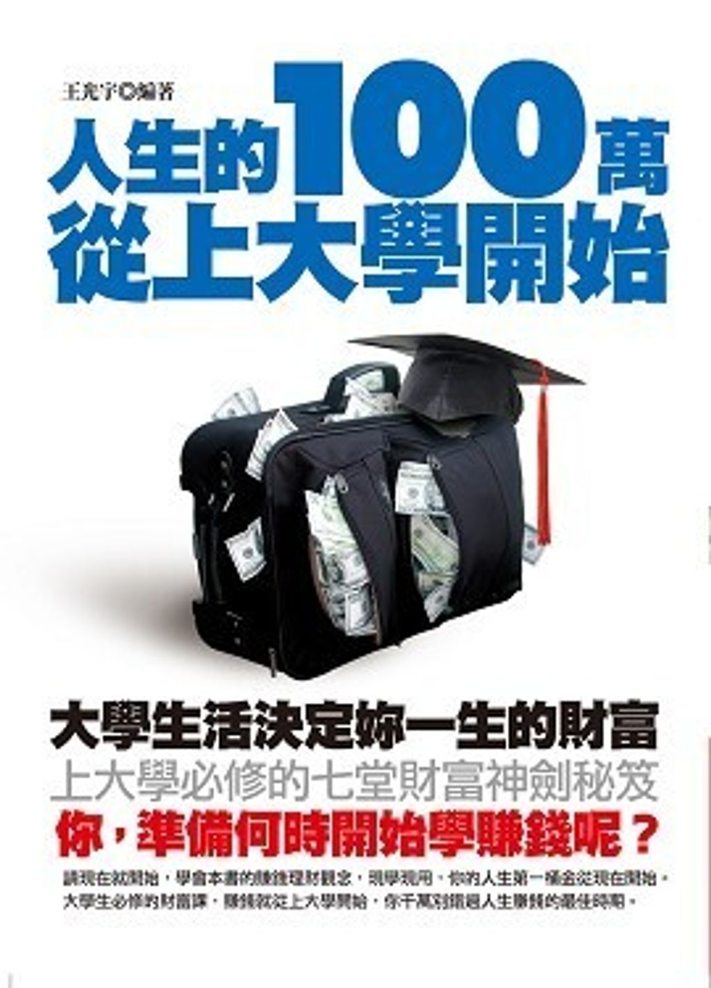 official_book_cover_09518