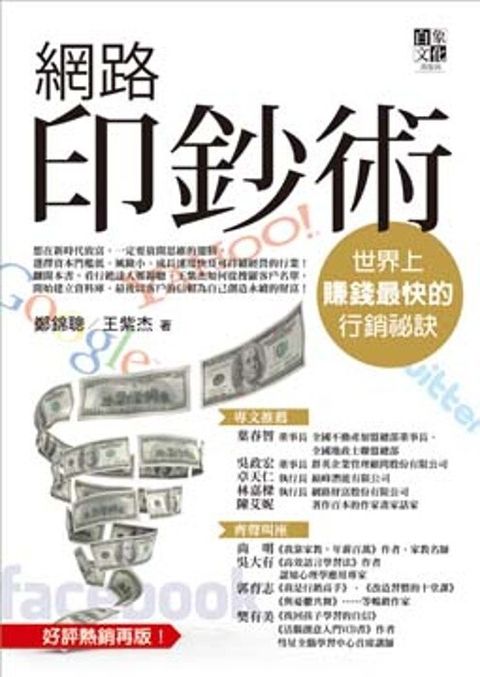 official_book_cover_09522