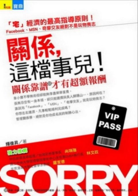 official_book_cover_09529