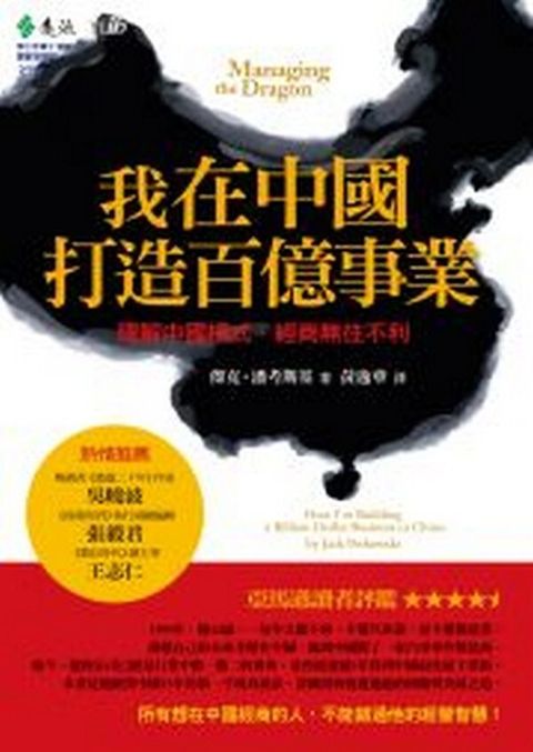 official_book_cover_09531