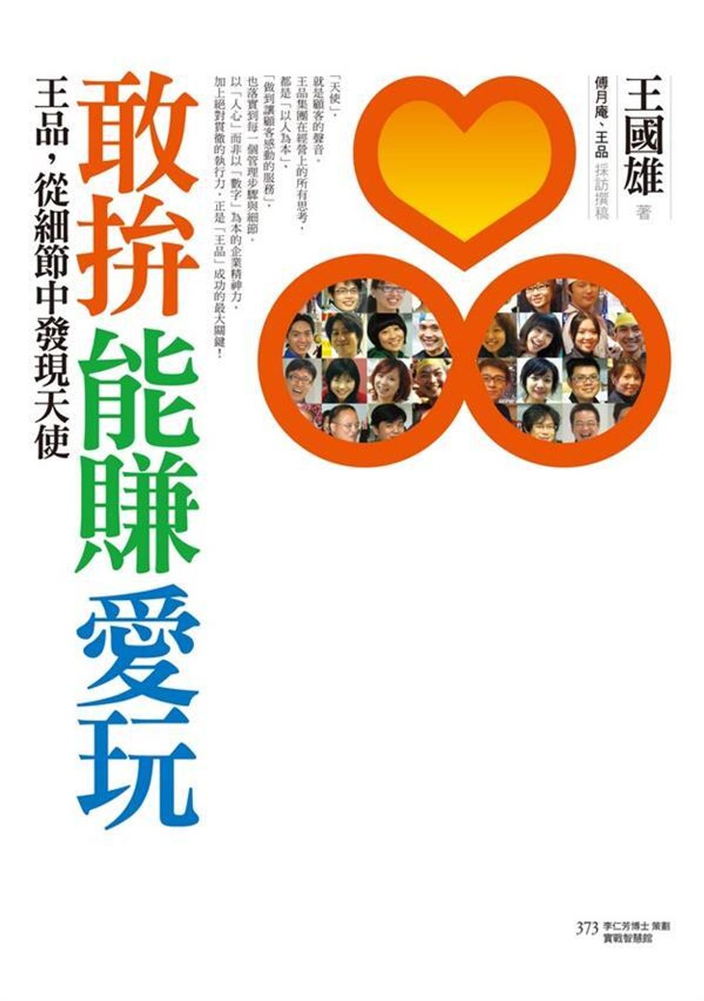 official_book_cover_09532
