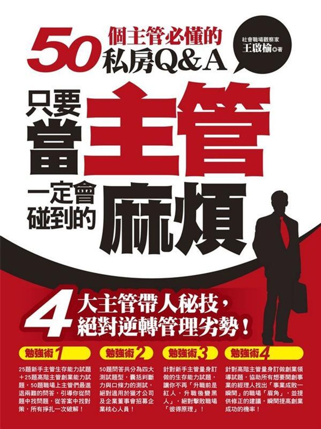 official_book_cover_09536