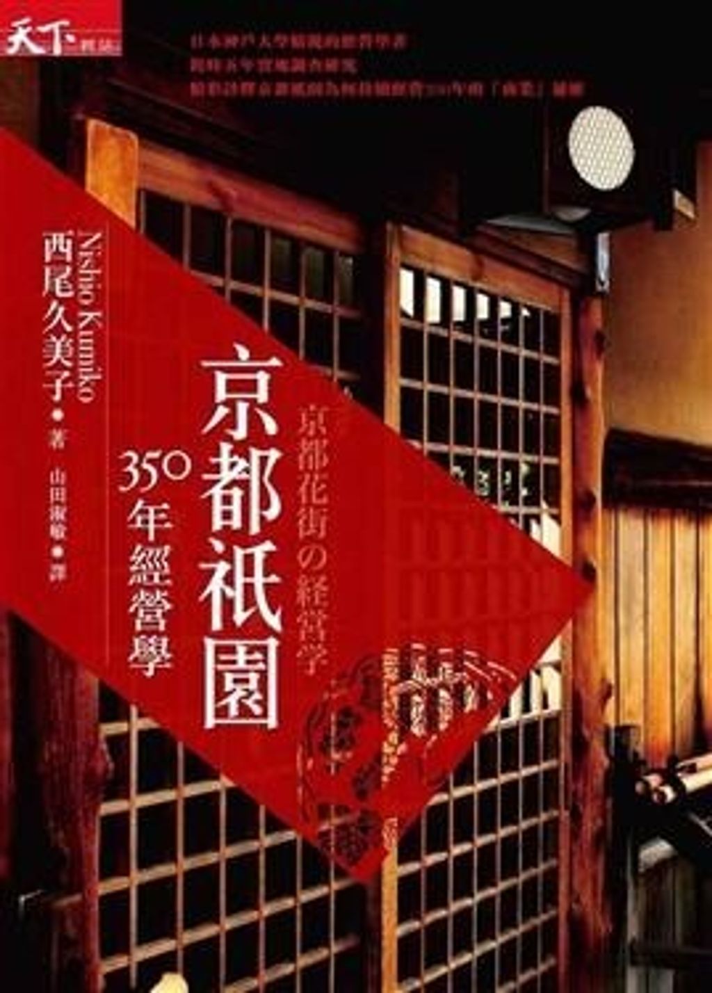official_book_cover_09539