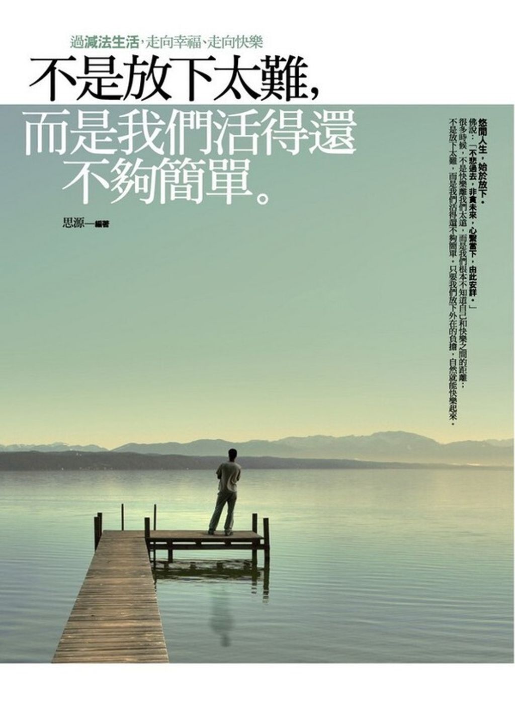 official_book_cover_09549