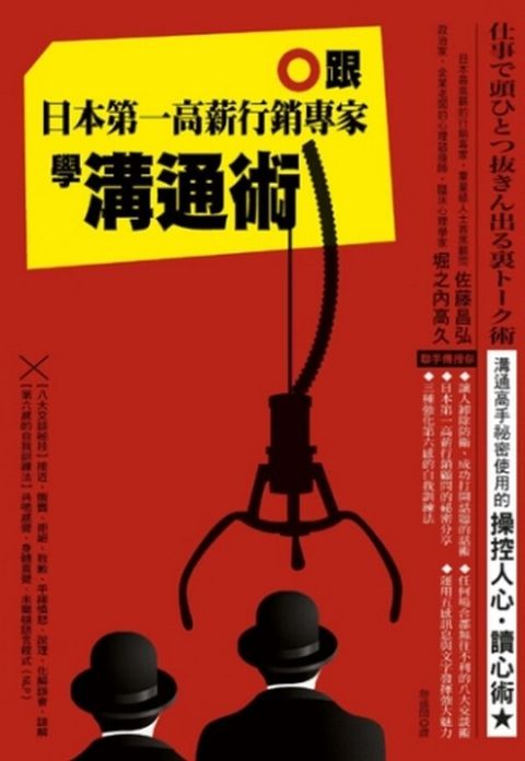 official_book_cover_09551