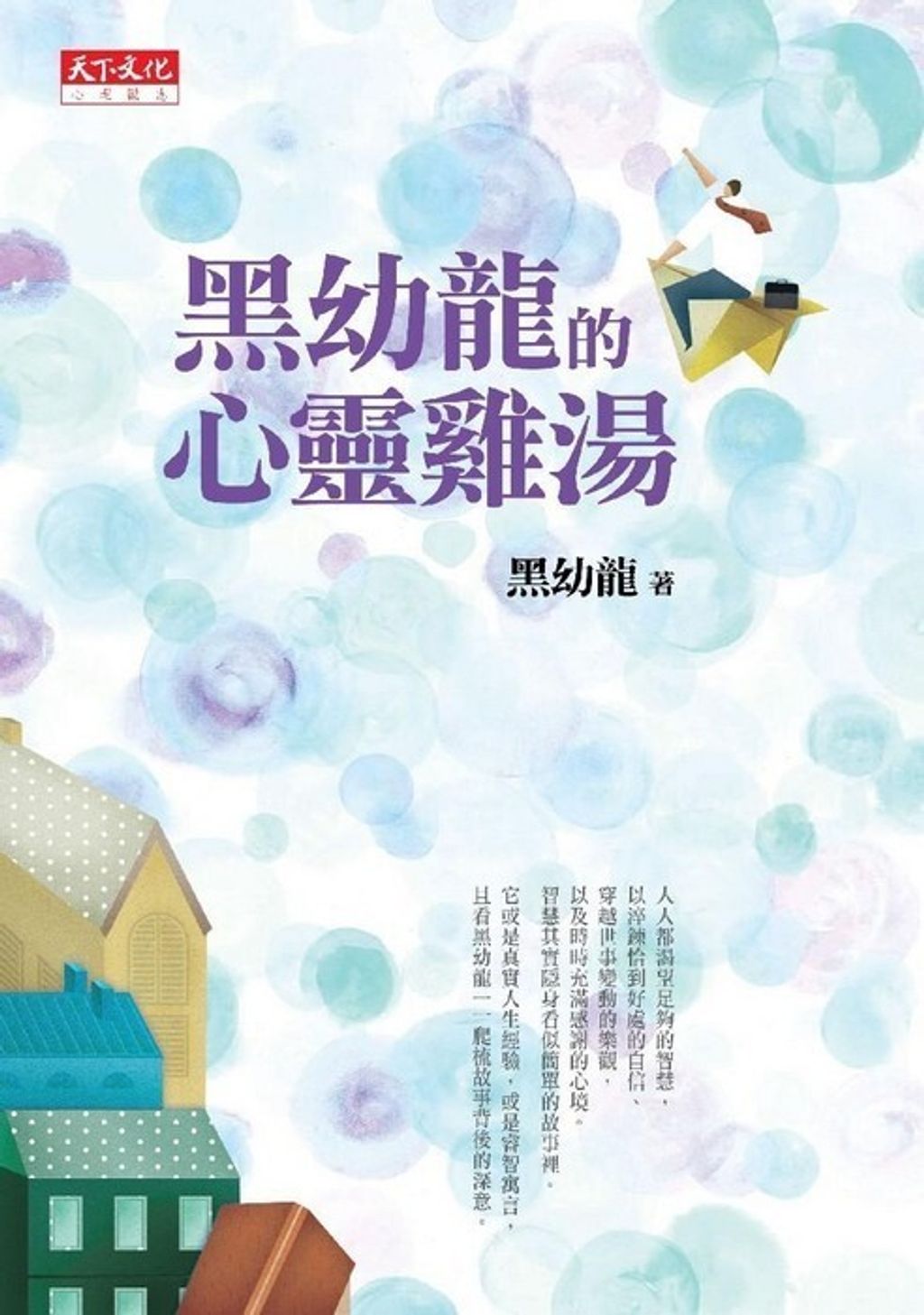 official_book_cover_09566
