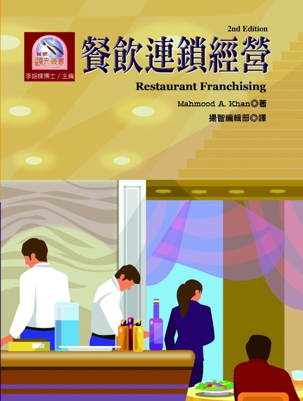 official_book_cover_09576