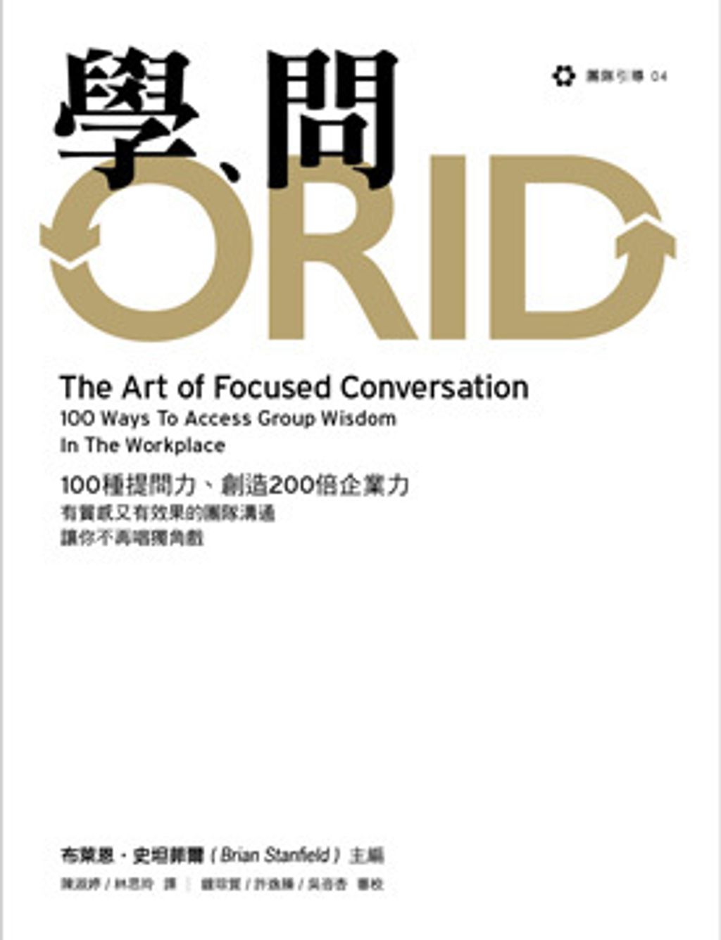 official_book_cover_09581