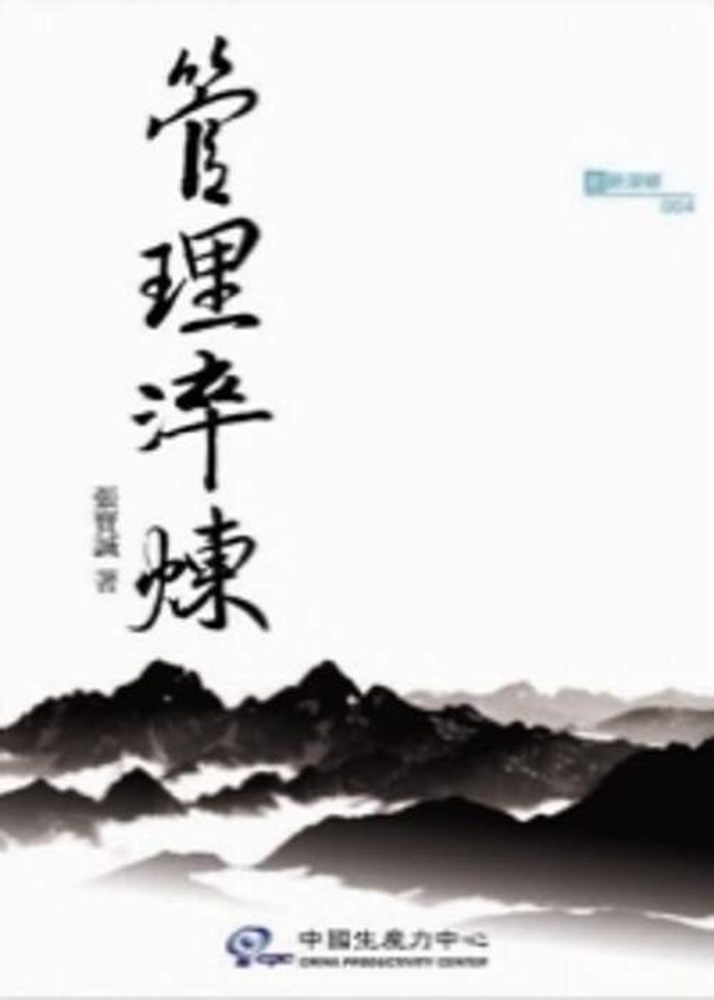 official_book_cover_09583