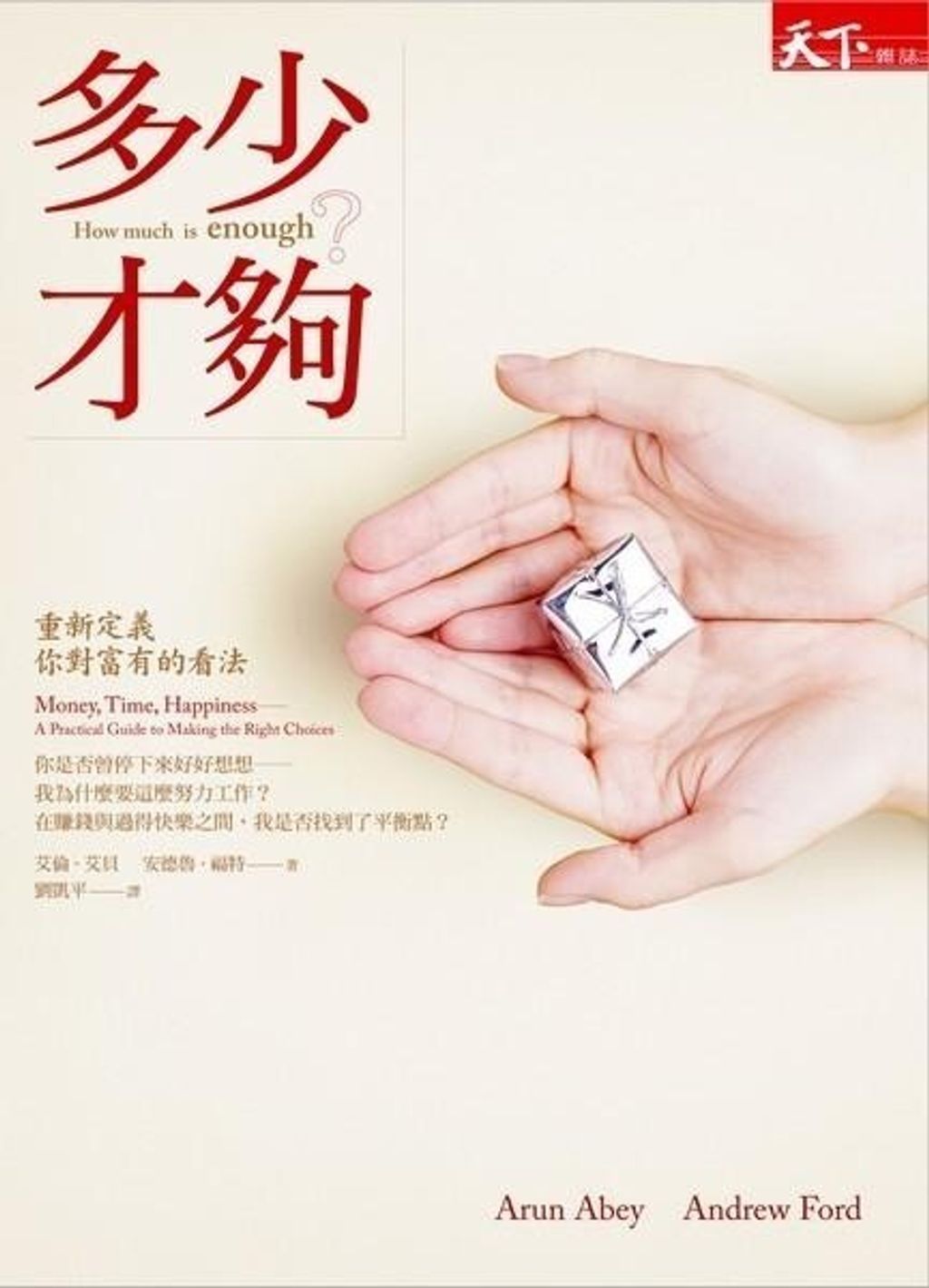 official_book_cover_09589