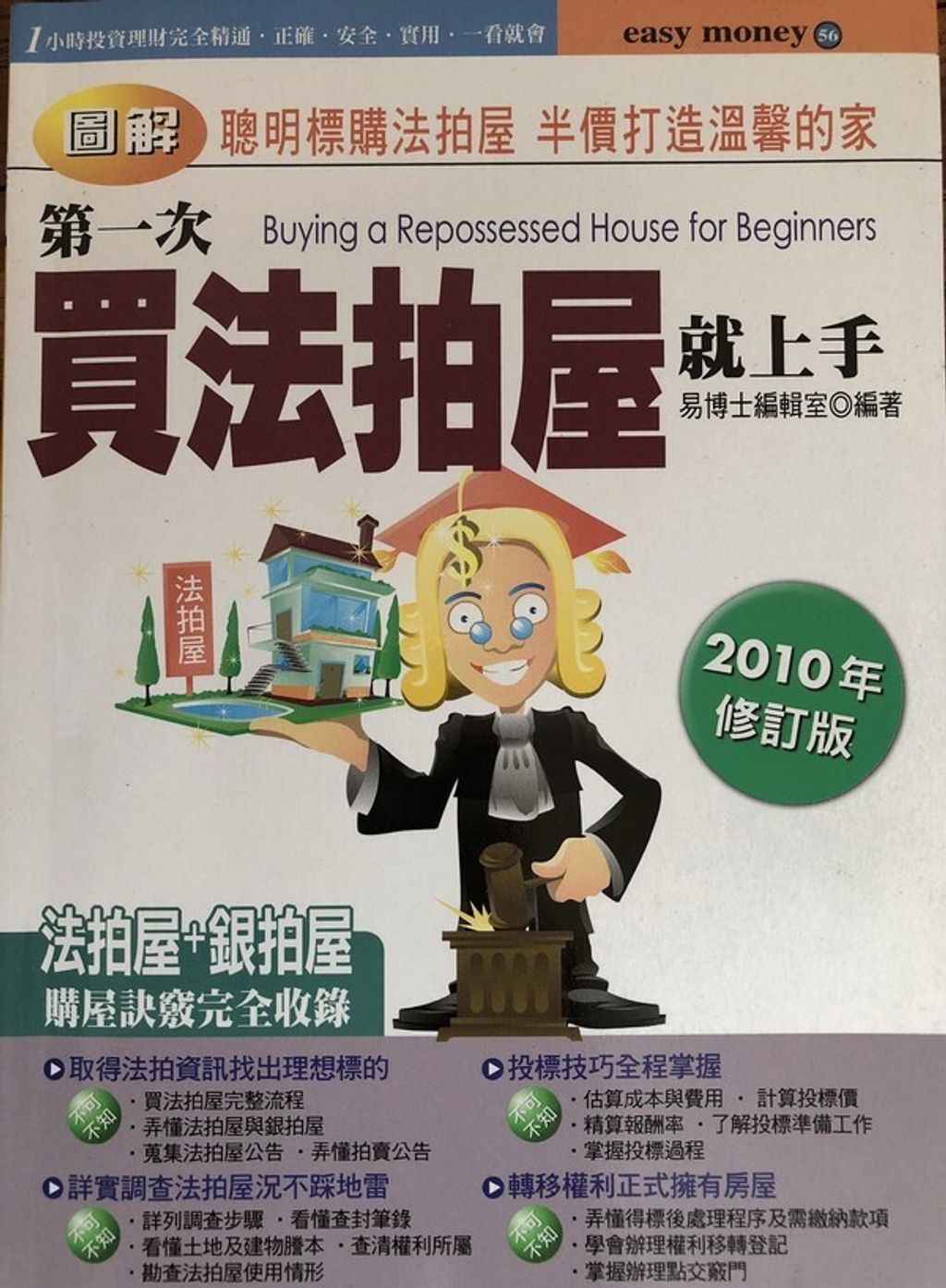official_book_cover_09590