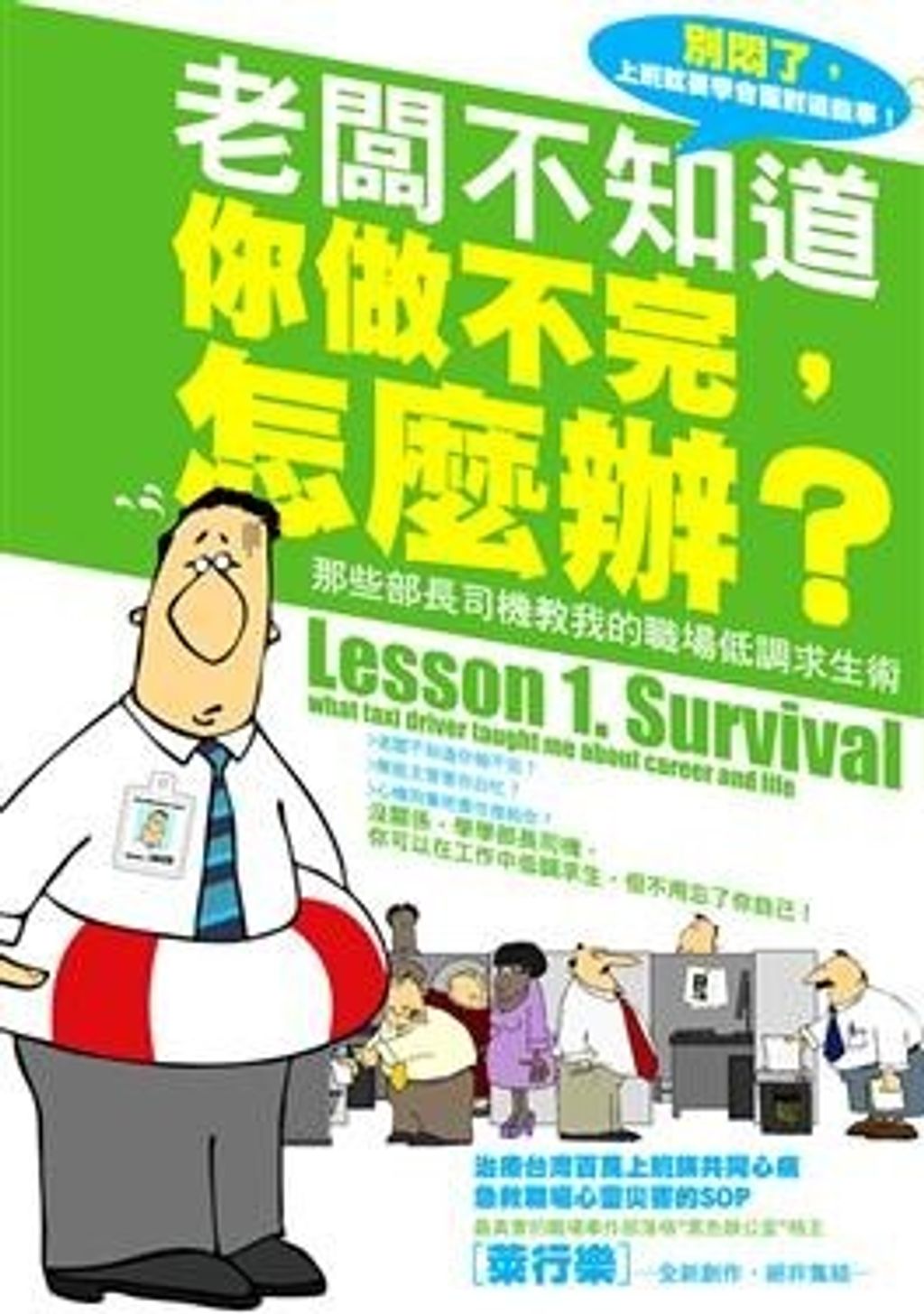 official_book_cover_09591