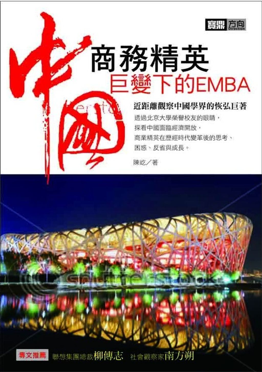 official_book_cover_09596
