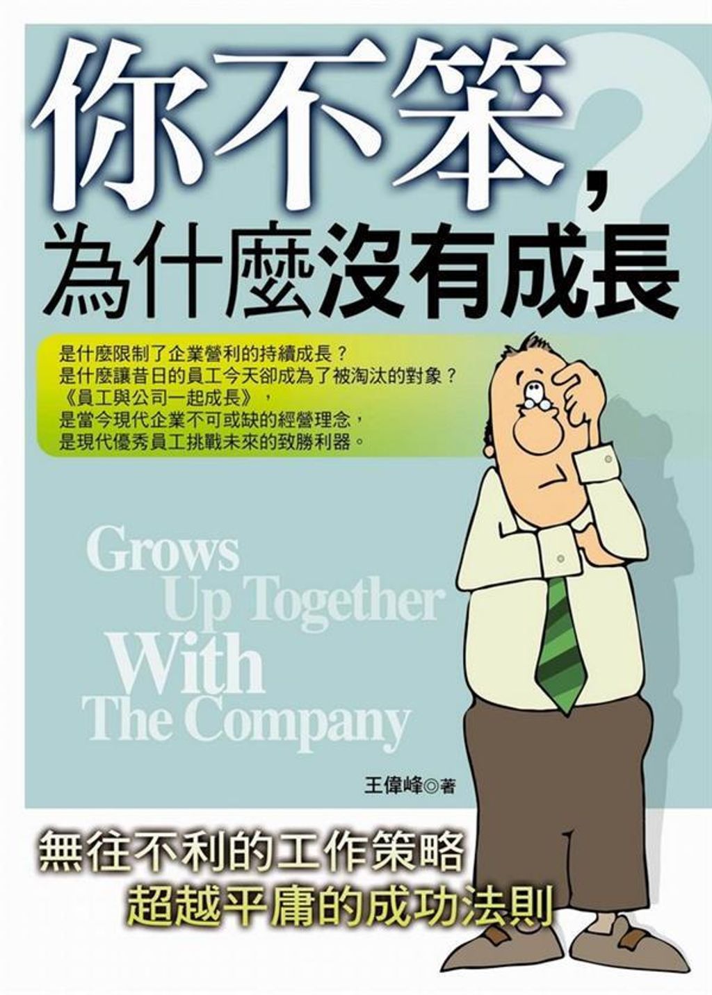 official_book_cover_09618