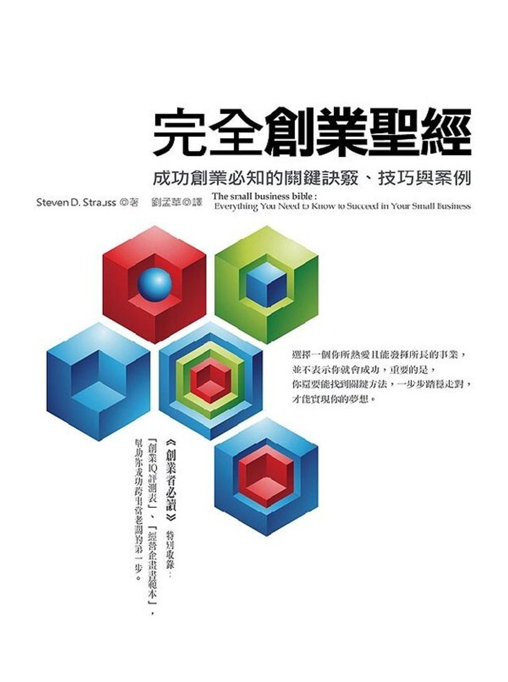 official_book_cover_09642