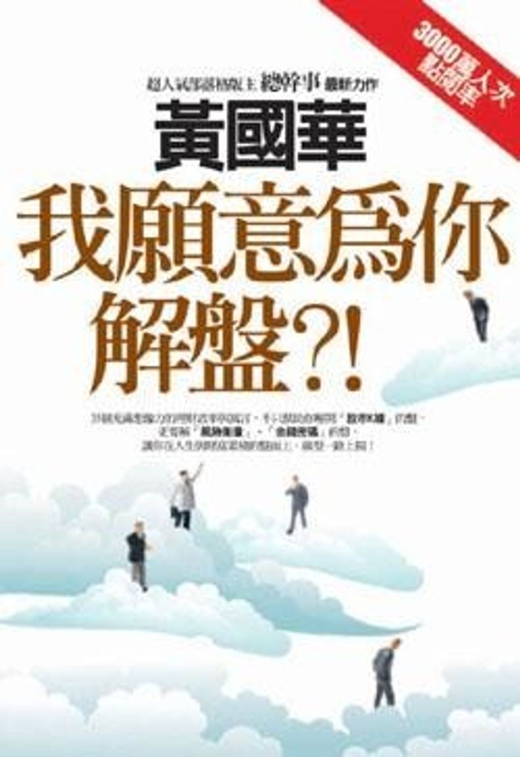official_book_cover_09655
