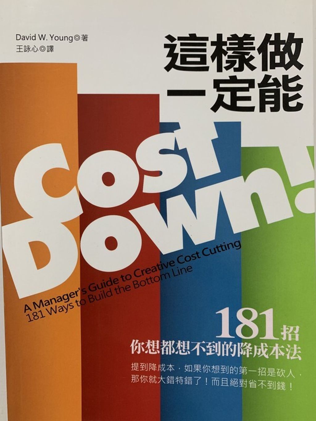 official_book_cover_09657