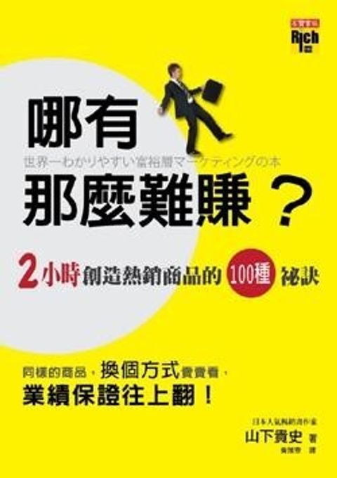 official_book_cover_09659