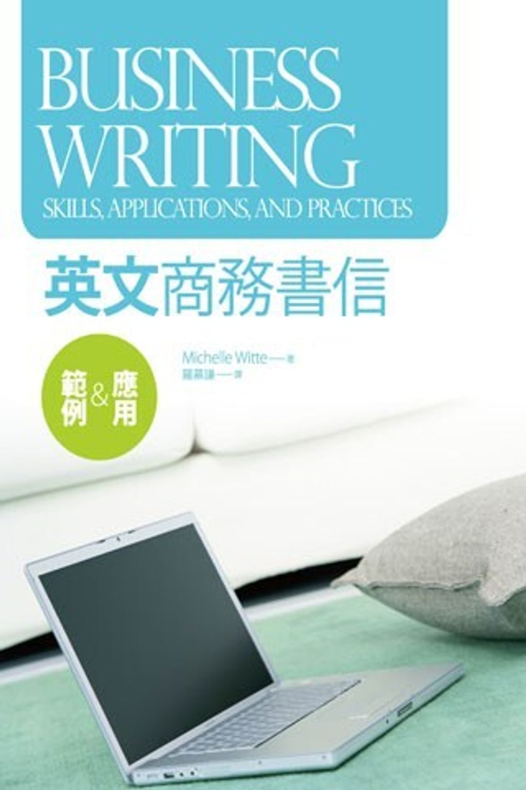 official_book_cover_09661