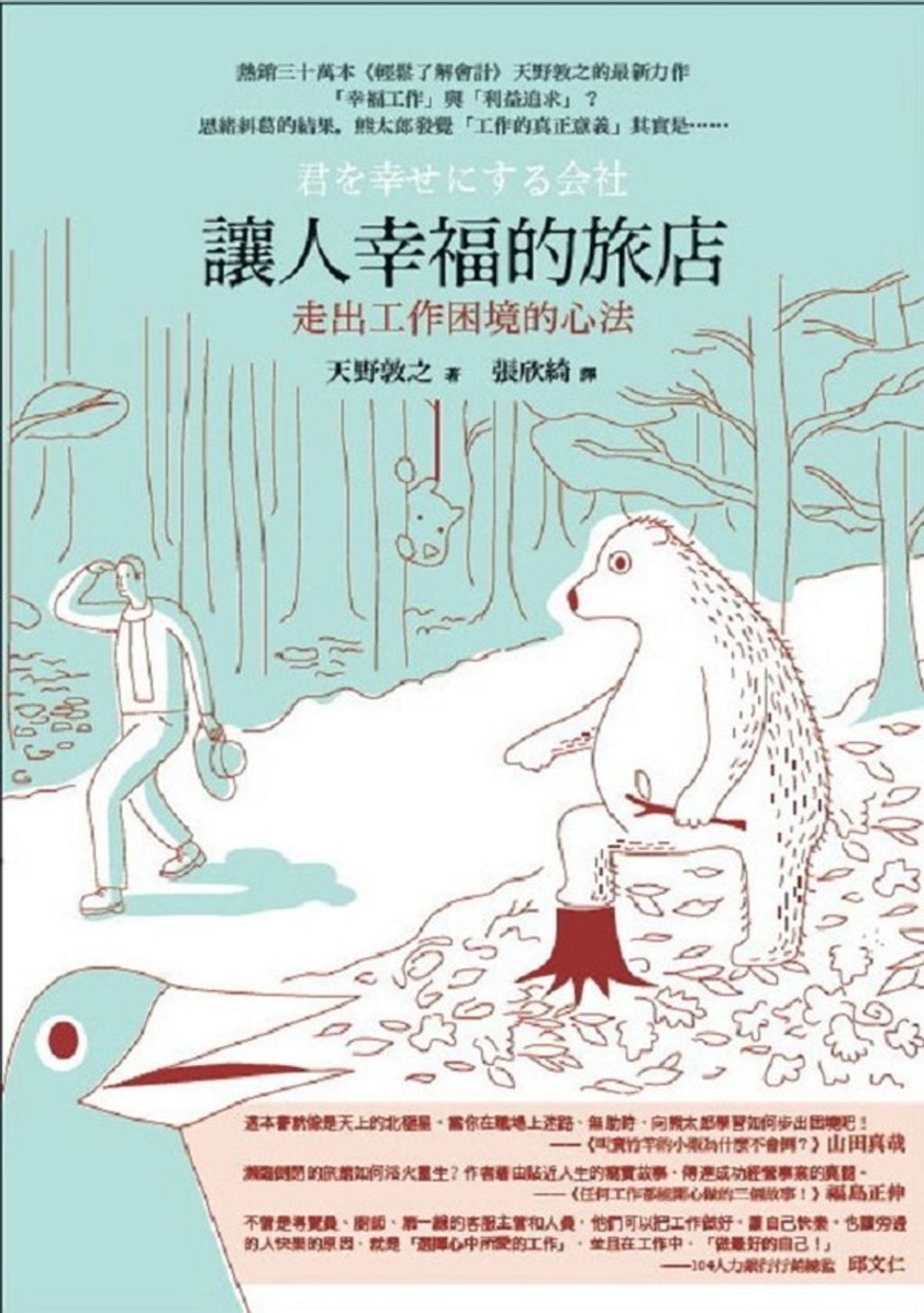 official_book_cover_09664