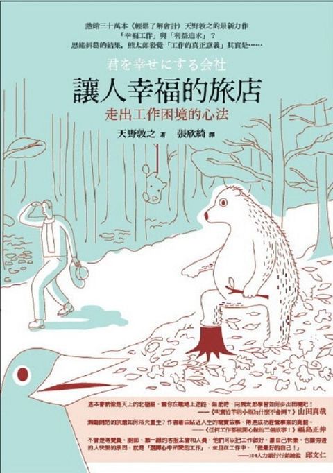 official_book_cover_09664