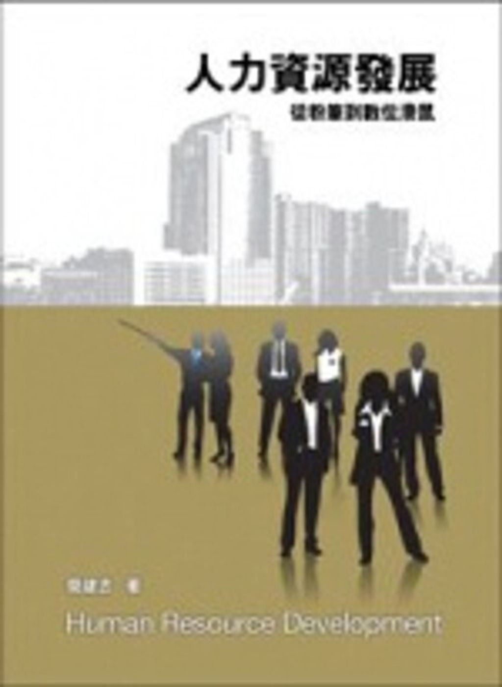 official_book_cover_09667