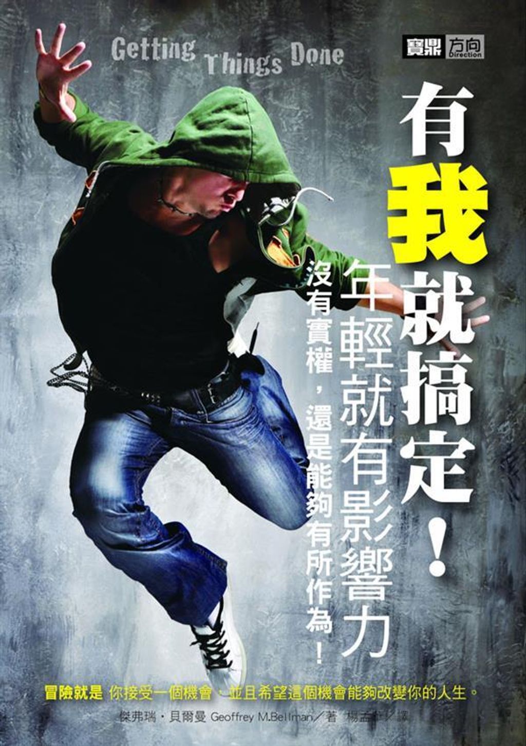 official_book_cover_09672