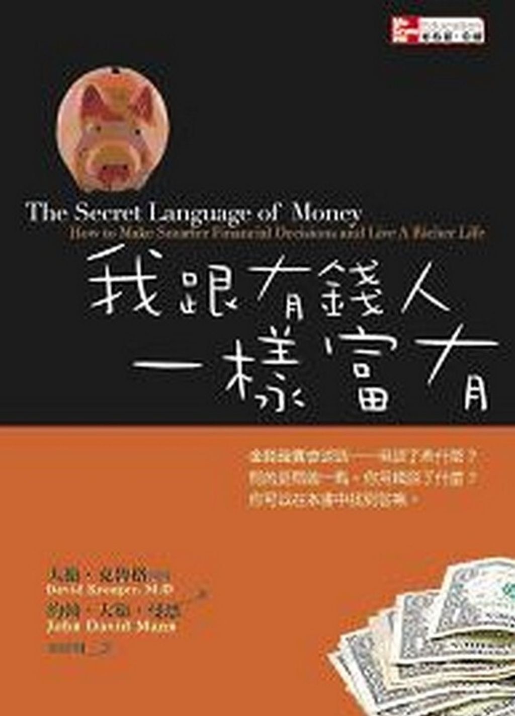 official_book_cover_09673