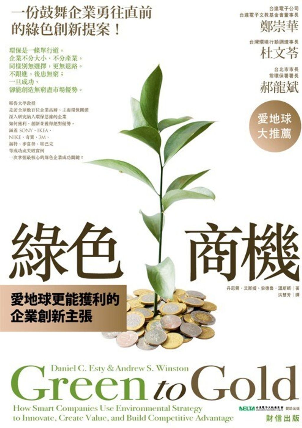 official_book_cover_09674