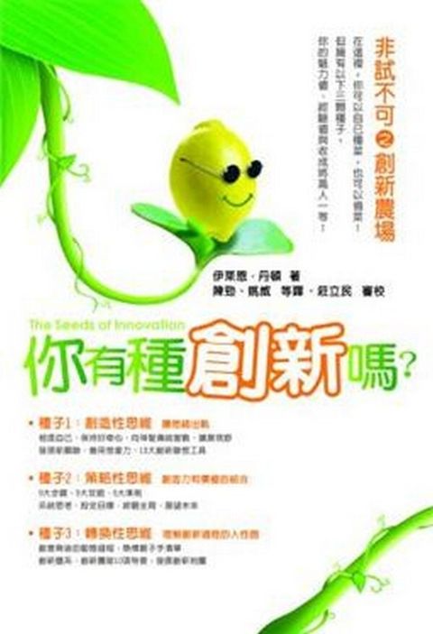 official_book_cover_09675