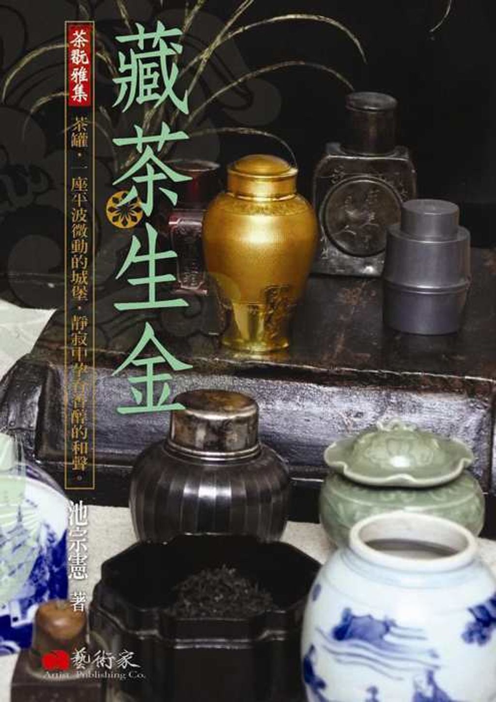 official_book_cover_09679