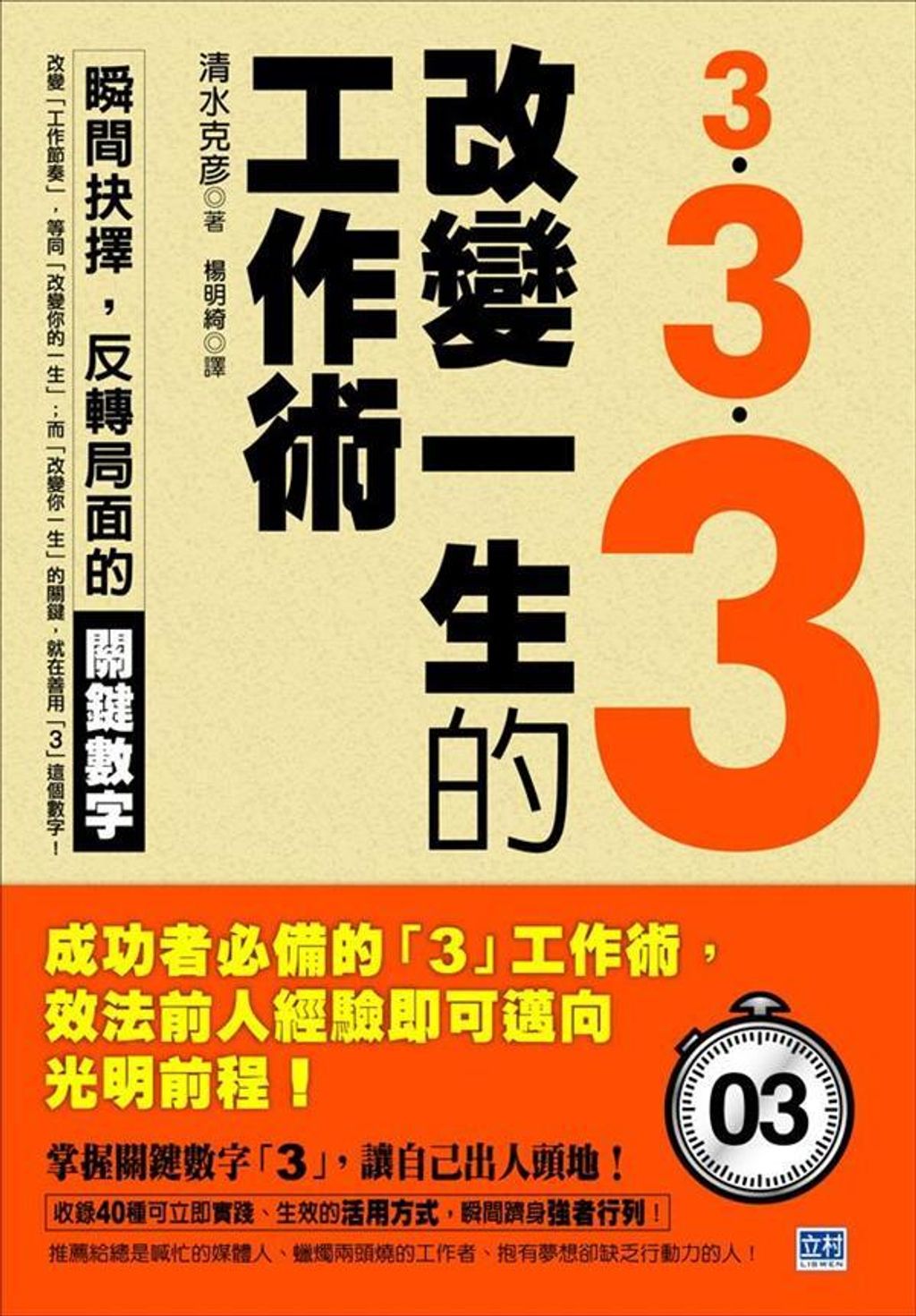 official_book_cover_09682