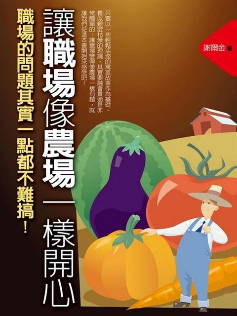 official_book_cover_09683