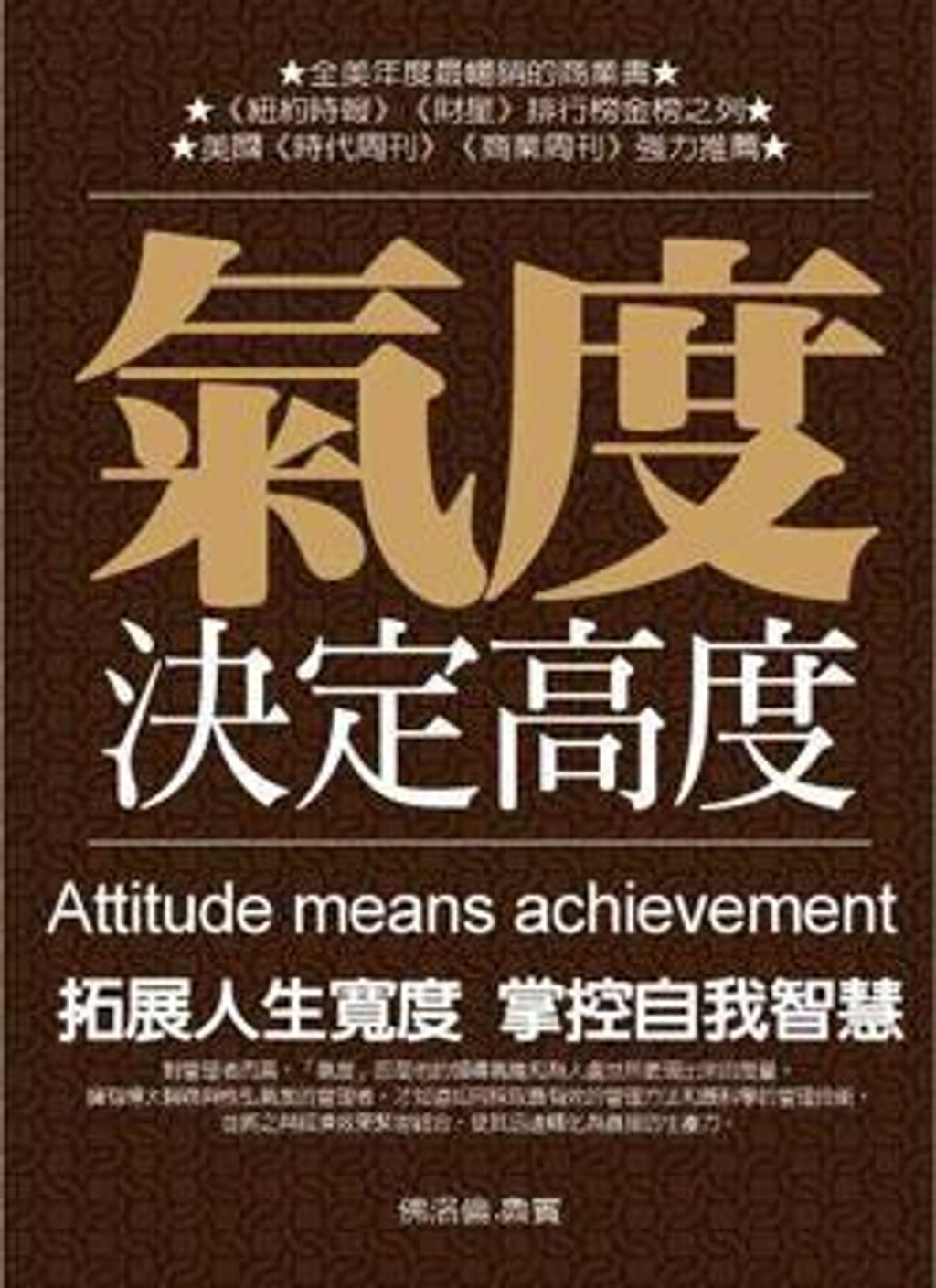 official_book_cover_09686
