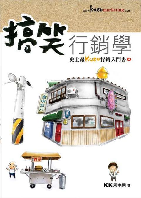 official_book_cover_09692