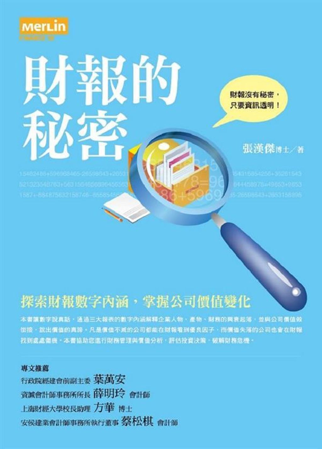 official_book_cover_09694
