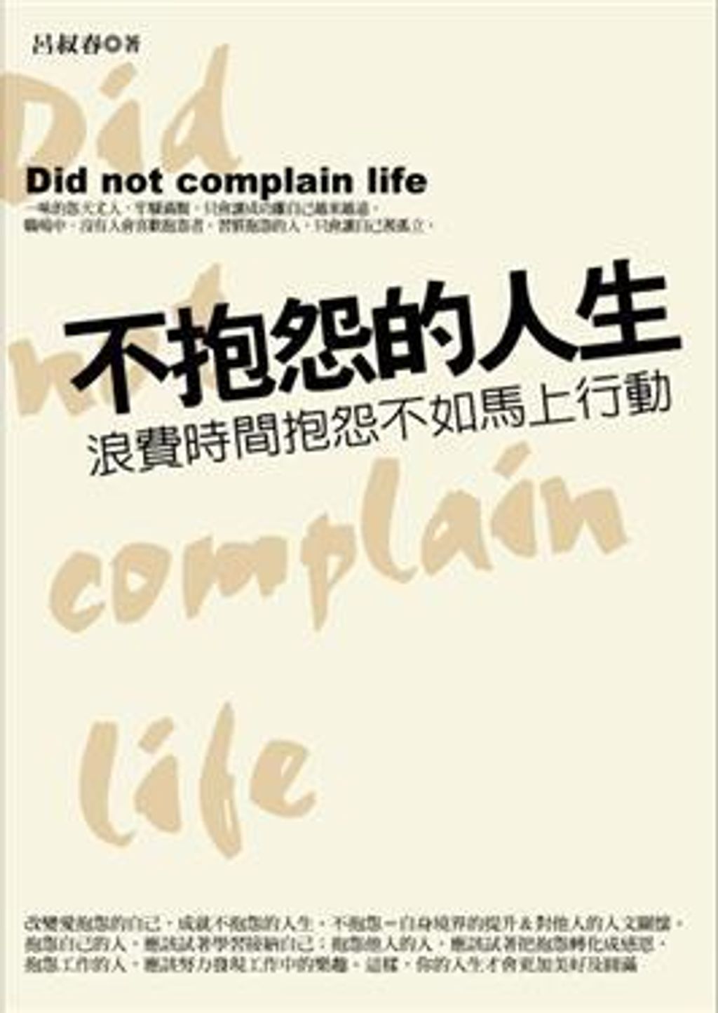 official_book_cover_09709