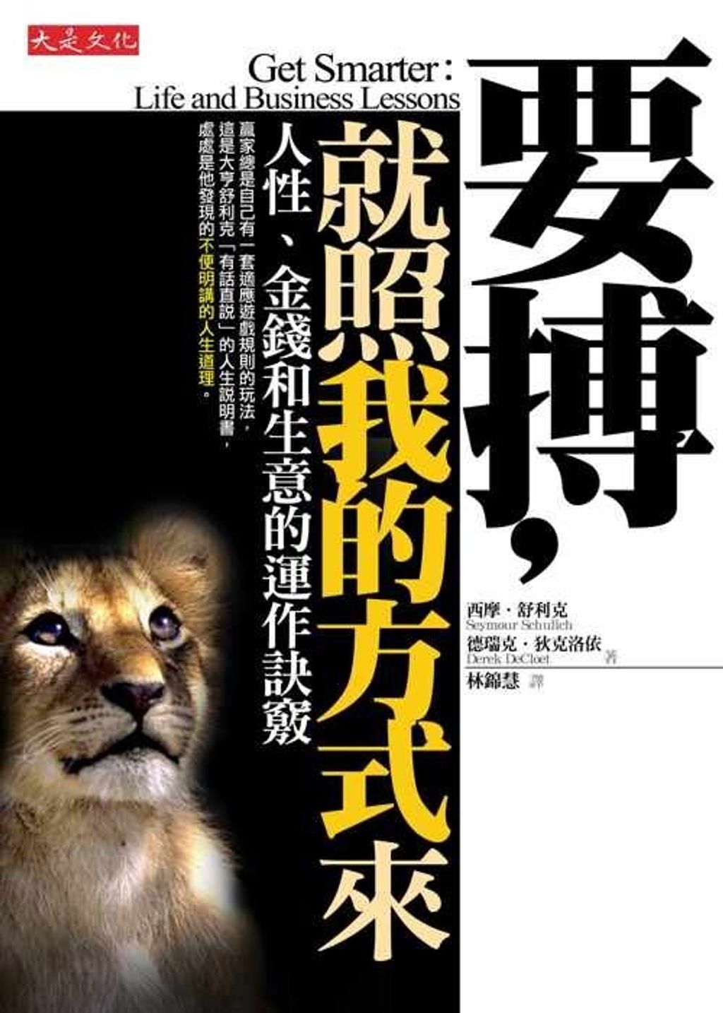 official_book_cover_09712
