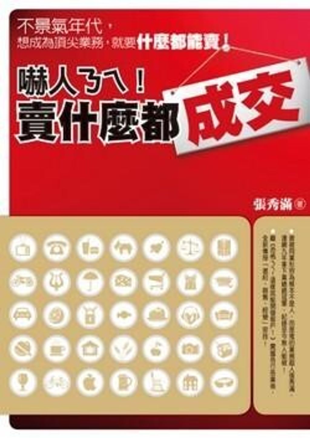 official_book_cover_09714