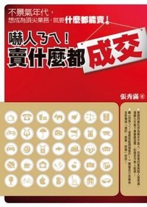 official_book_cover_09714