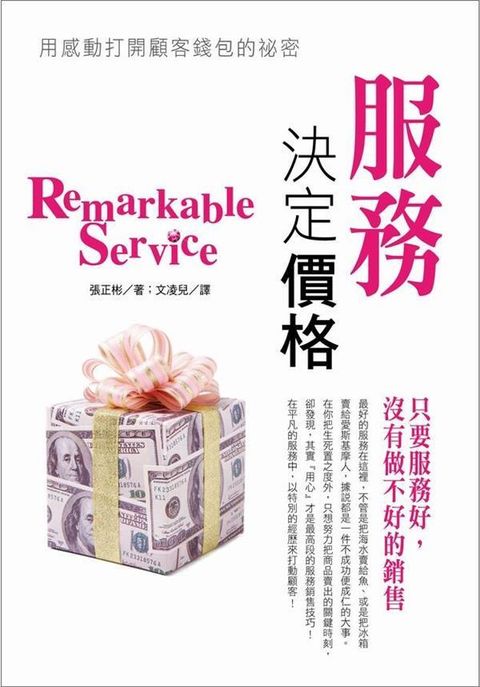 official_book_cover_09719