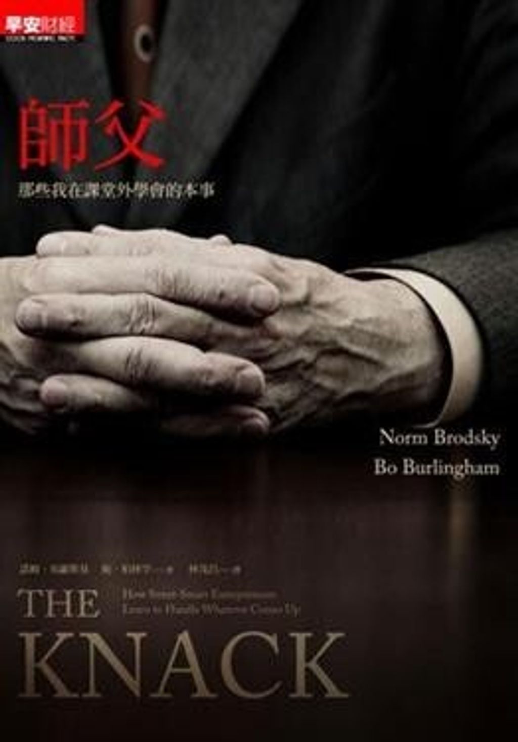 official_book_cover_09728