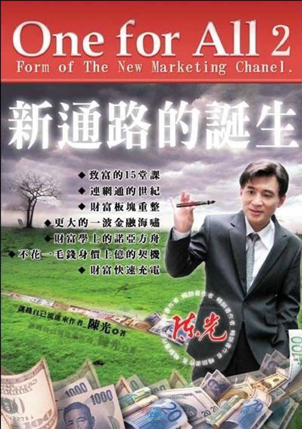 official_book_cover_09736