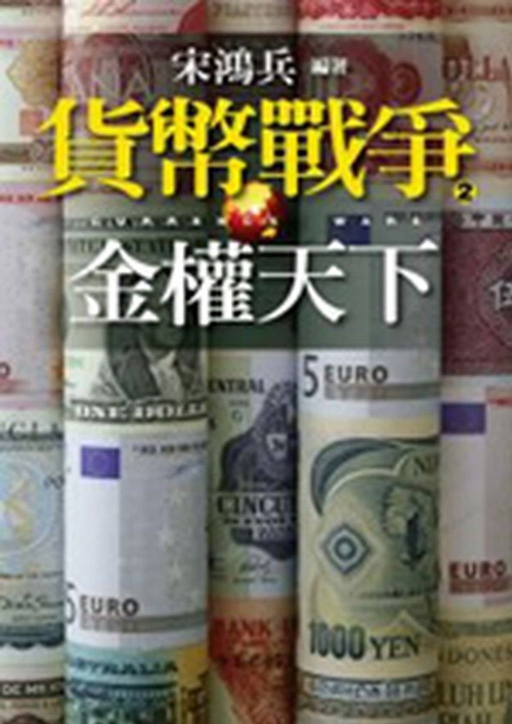 official_book_cover_09754