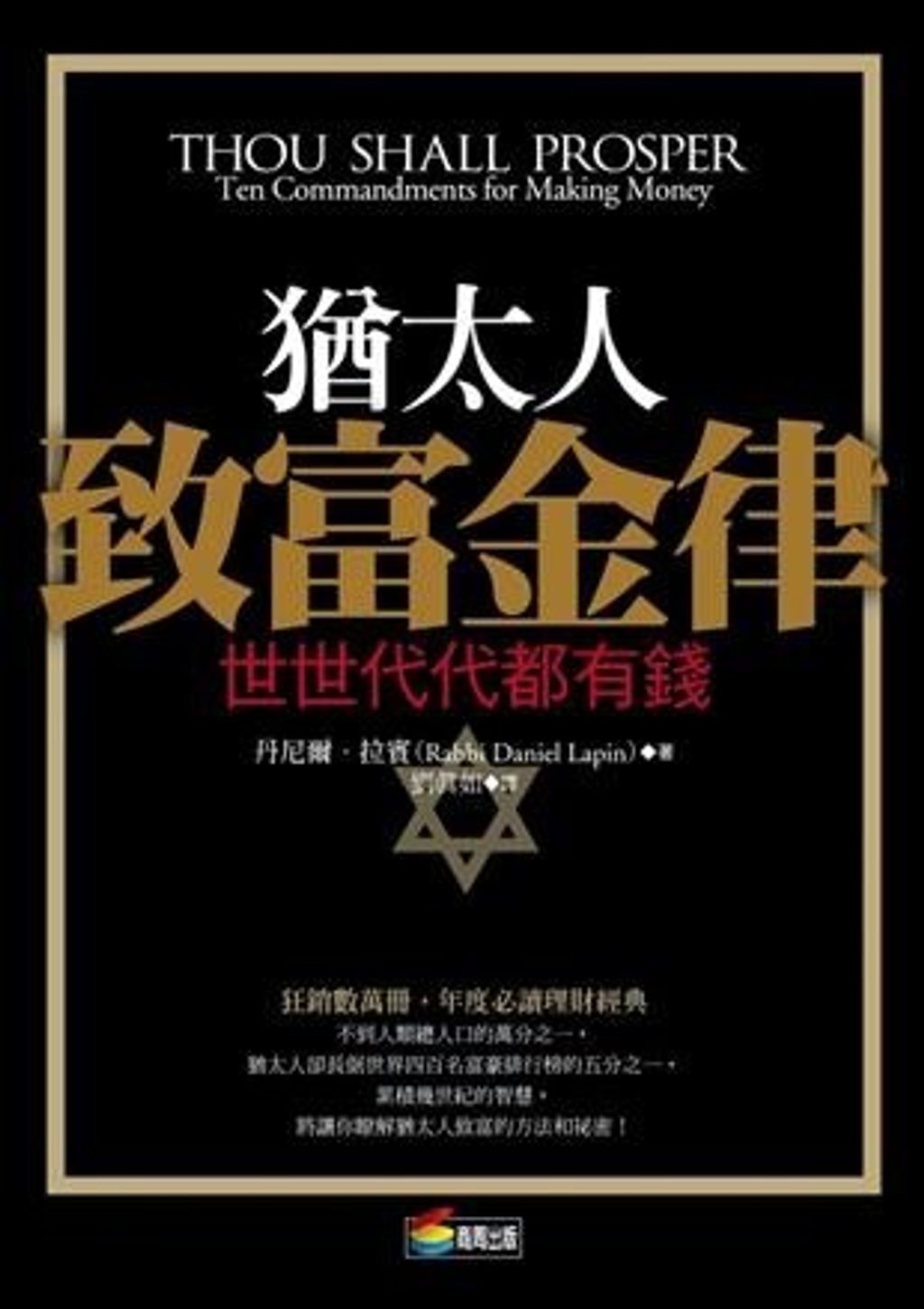 official_book_cover_09755
