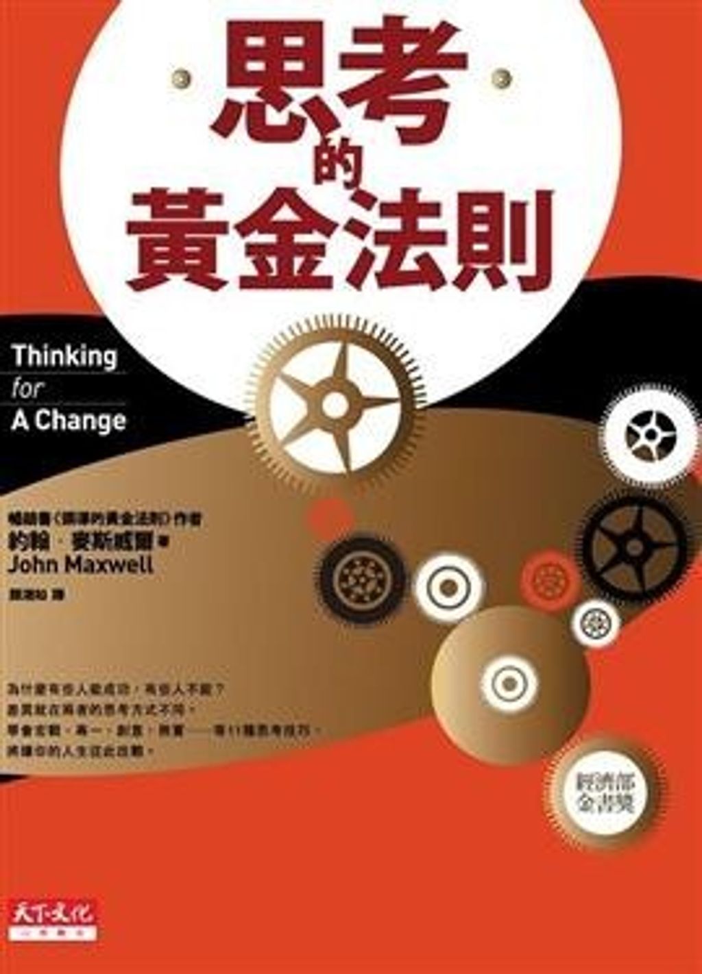 official_book_cover_09764