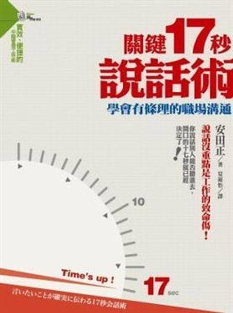 official_book_cover_09767
