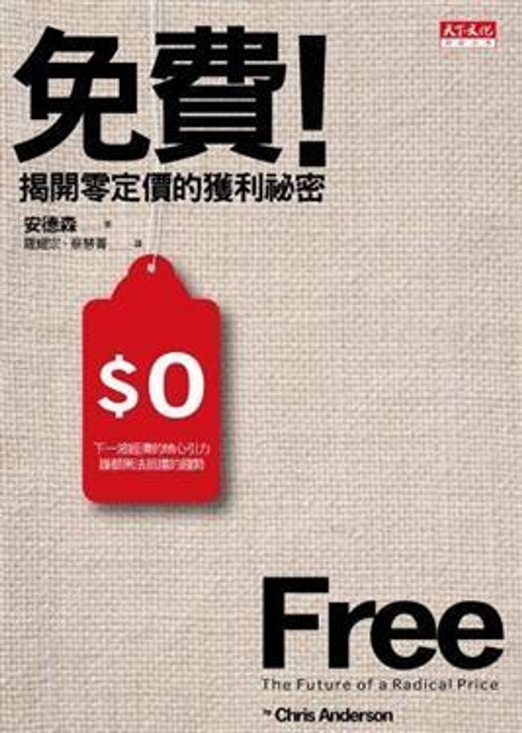 official_book_cover_09768