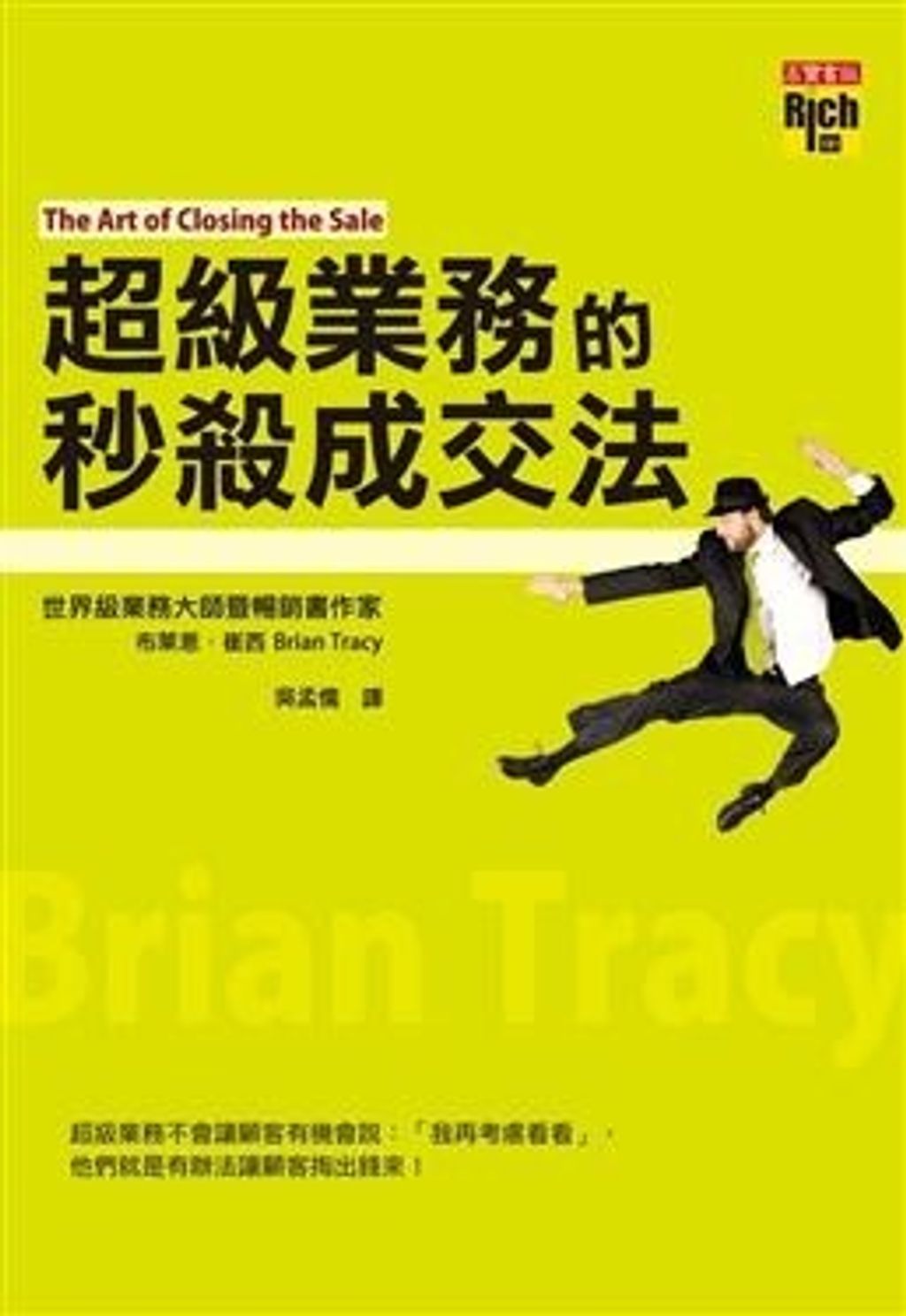 official_book_cover_09769