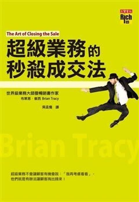 official_book_cover_09769